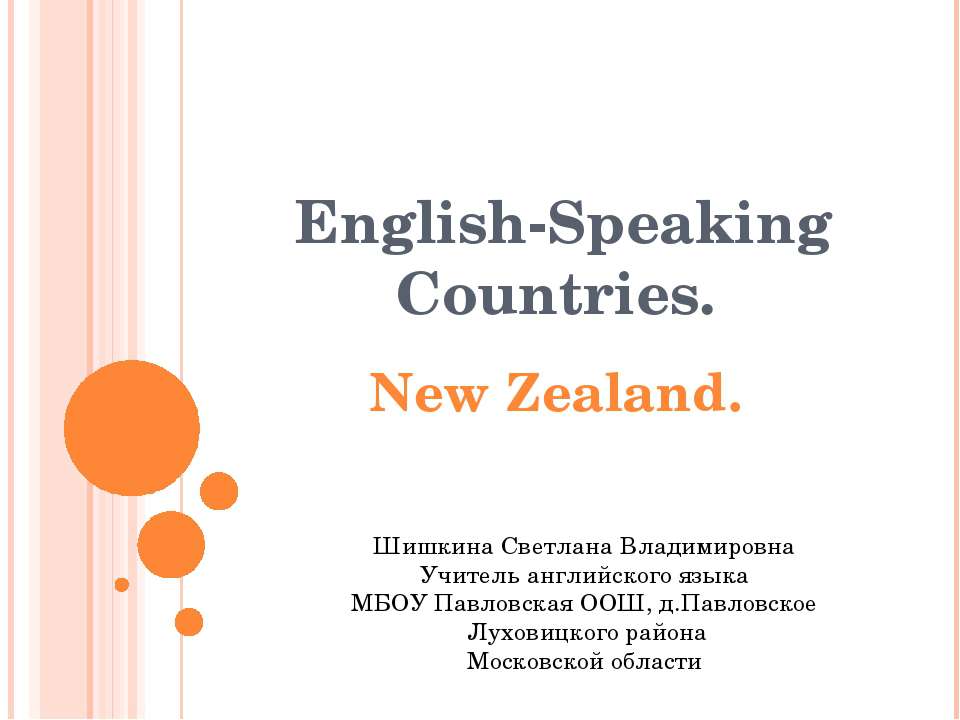 English-Speaking Countries. New Zealand - Скачать Читать Лучшую Школьную Библиотеку Учебников