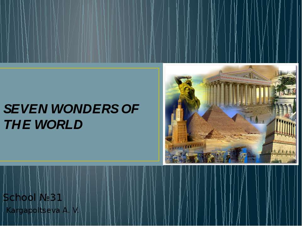 Seven Wonders of the World - Скачать Читать Лучшую Школьную Библиотеку Учебников (100% Бесплатно!)