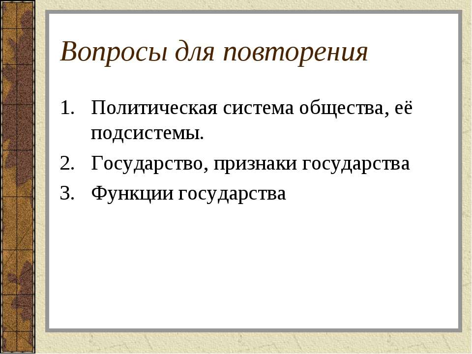 Национально-государственное устройство - Скачать Читать Лучшую Школьную Библиотеку Учебников (100% Бесплатно!)