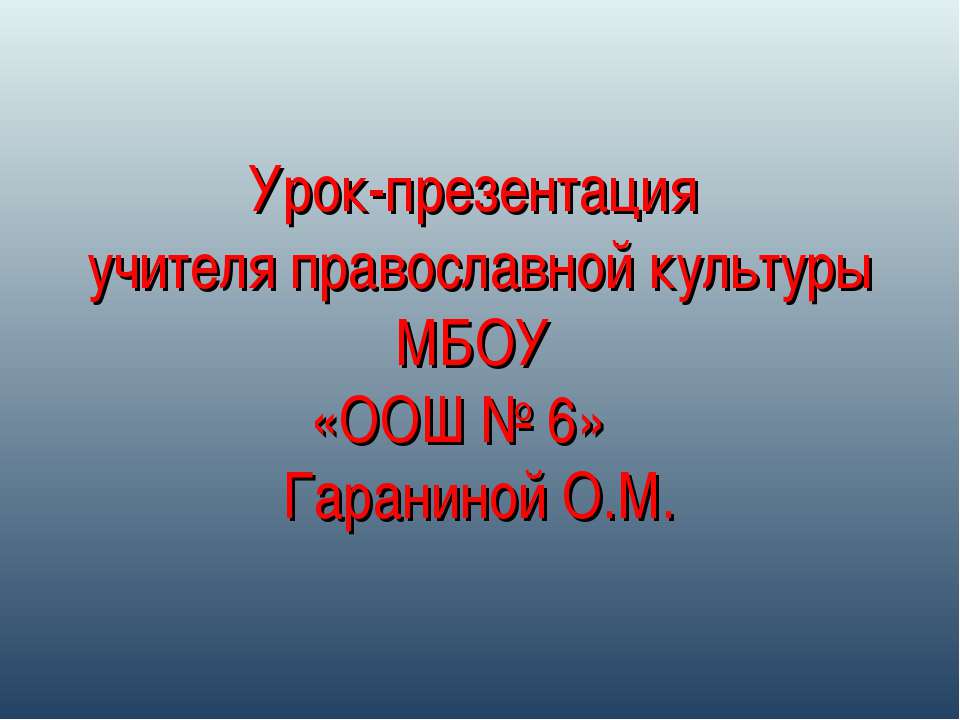 Потеря рая (грехопадение) - Скачать Читать Лучшую Школьную Библиотеку Учебников (100% Бесплатно!)