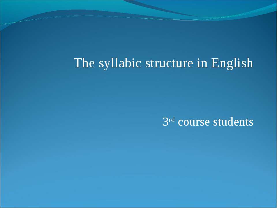 The syllabic structure in English - Скачать Читать Лучшую Школьную Библиотеку Учебников