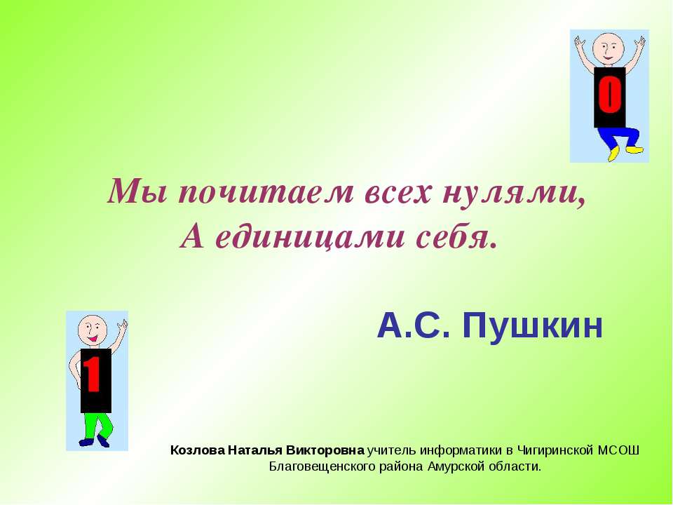 Арифметические операции в системах счисления - Скачать Читать Лучшую Школьную Библиотеку Учебников (100% Бесплатно!)