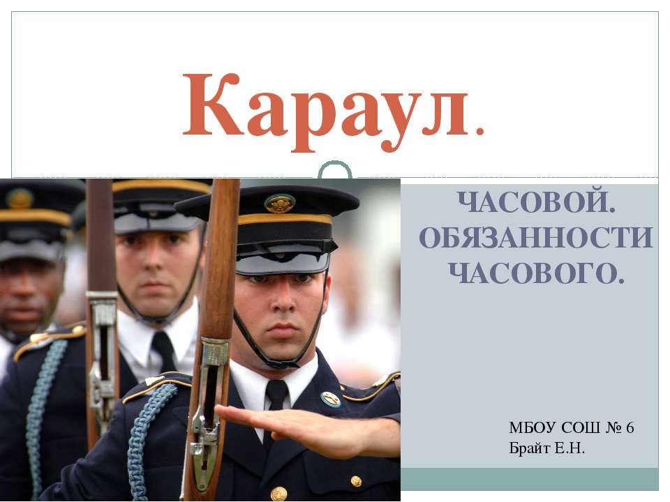 Караул - Скачать Читать Лучшую Школьную Библиотеку Учебников (100% Бесплатно!)