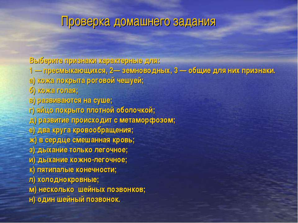 Многообразие видов, особенности строения пресмыкающихся, связанные со средой обитания - Скачать Читать Лучшую Школьную Библиотеку Учебников