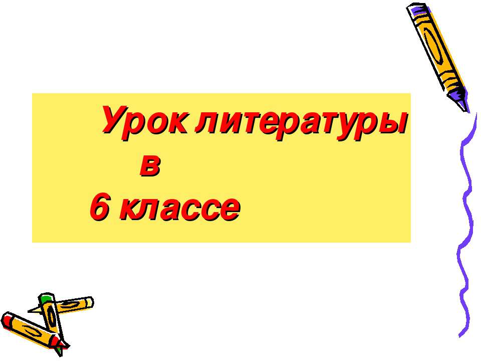 Путешествие с Маленьким принцем - Скачать Читать Лучшую Школьную Библиотеку Учебников (100% Бесплатно!)