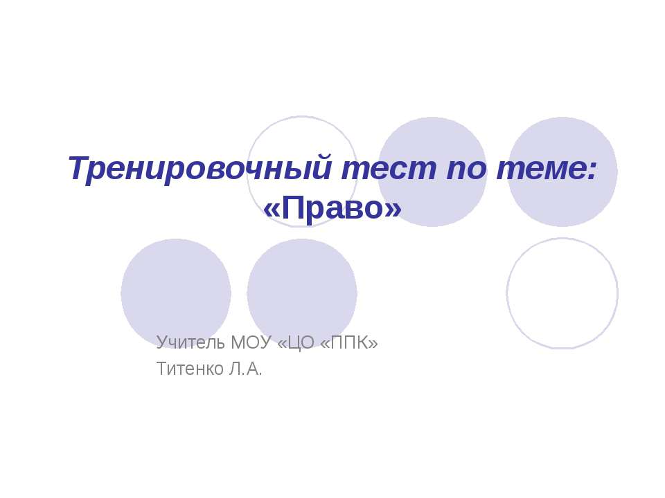 Право - Скачать Читать Лучшую Школьную Библиотеку Учебников (100% Бесплатно!)