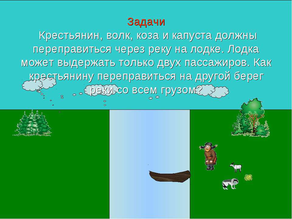 Задачи - Скачать Читать Лучшую Школьную Библиотеку Учебников (100% Бесплатно!)