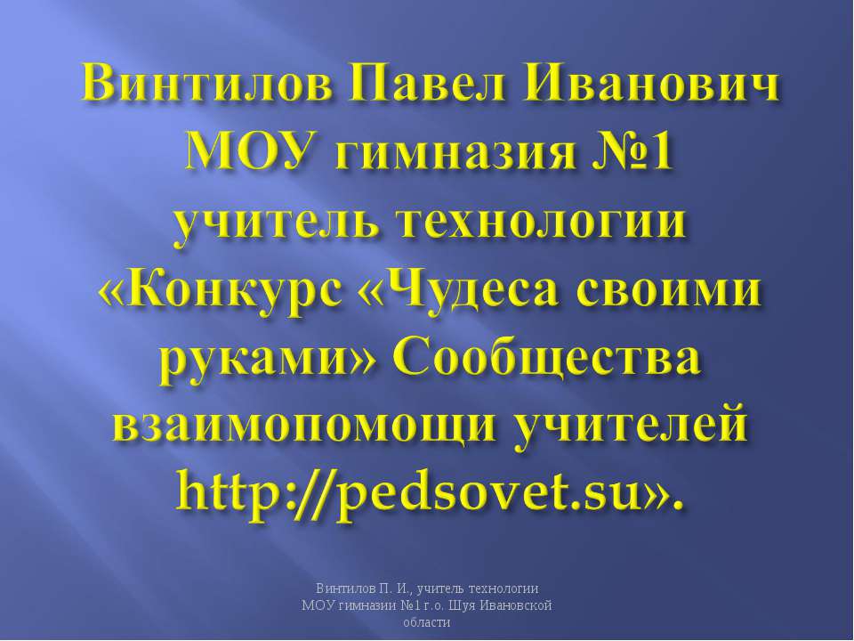 Технология выполнения деревянной резной шкатулки - Скачать Читать Лучшую Школьную Библиотеку Учебников