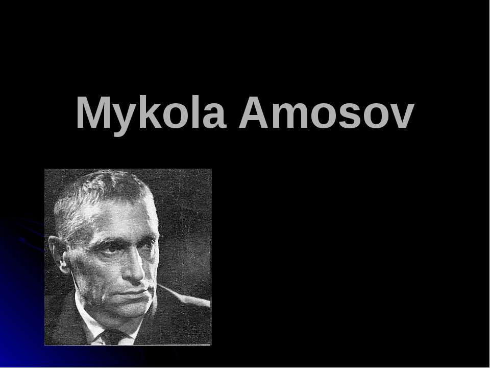 Mykola Amosov - Скачать Читать Лучшую Школьную Библиотеку Учебников (100% Бесплатно!)