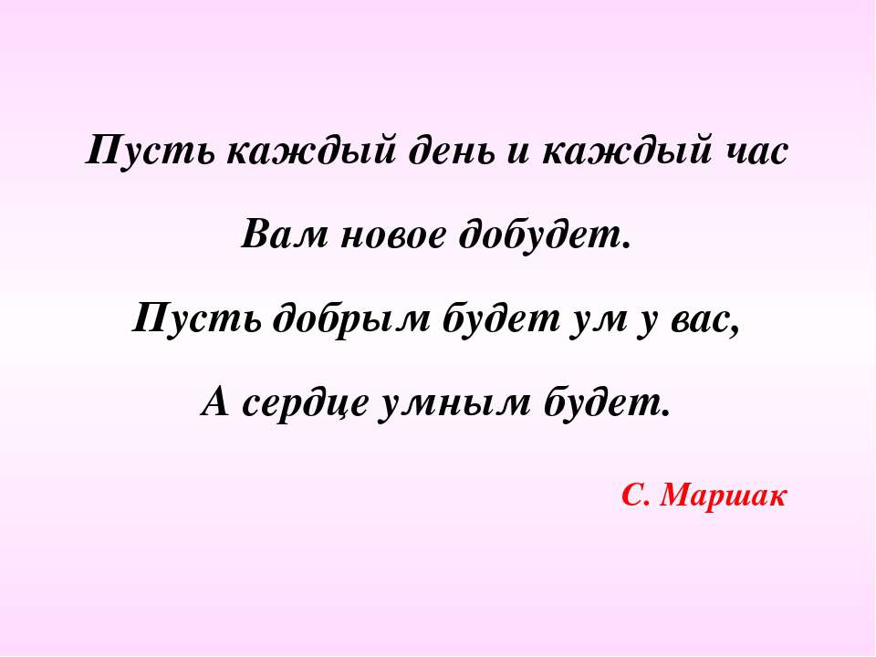 Пропорции - Скачать Читать Лучшую Школьную Библиотеку Учебников (100% Бесплатно!)