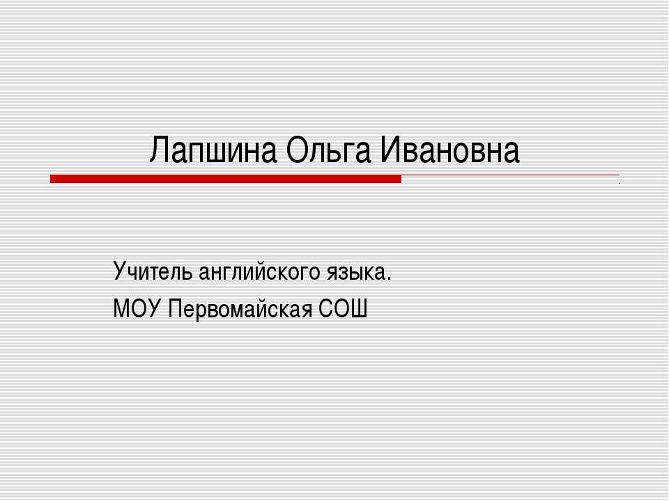 Психология формирования ученического коллектива - Скачать Читать Лучшую Школьную Библиотеку Учебников (100% Бесплатно!)