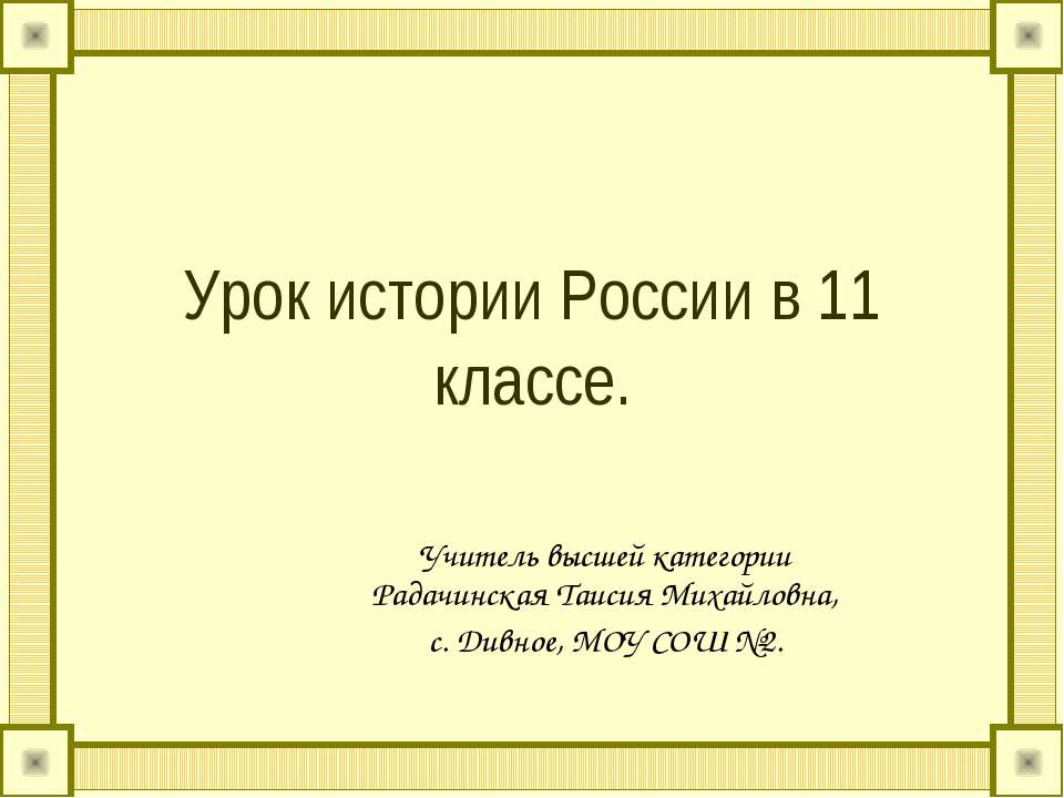 СССР на международной арене. 1960-е-1980-е годы. Внешняя политика СССР - Скачать Читать Лучшую Школьную Библиотеку Учебников (100% Бесплатно!)