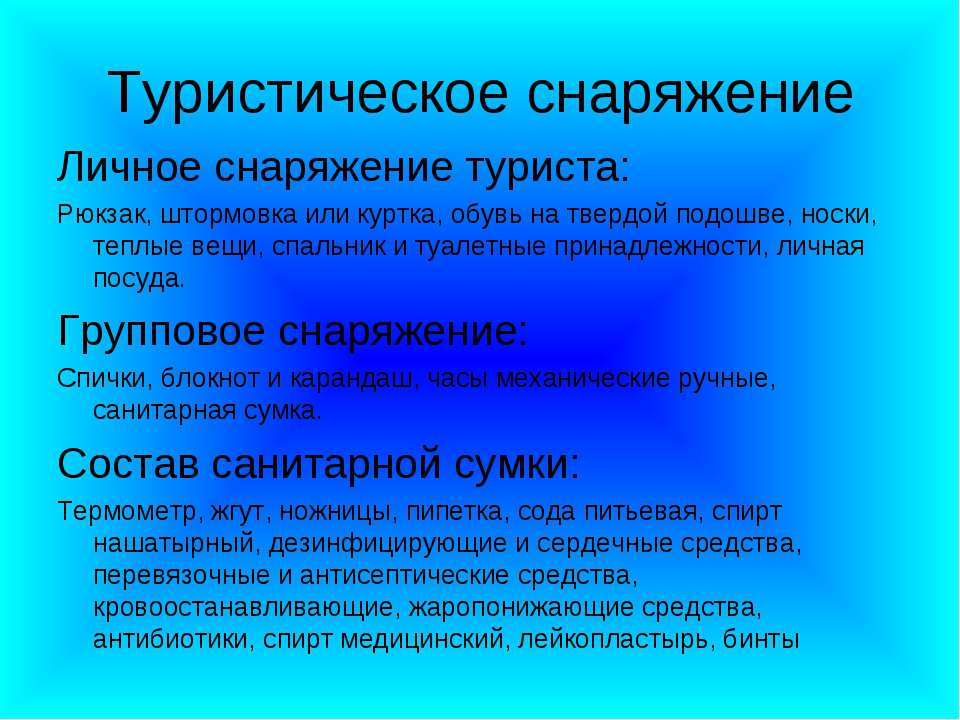 Опасные погодные явления - Скачать Читать Лучшую Школьную Библиотеку Учебников (100% Бесплатно!)