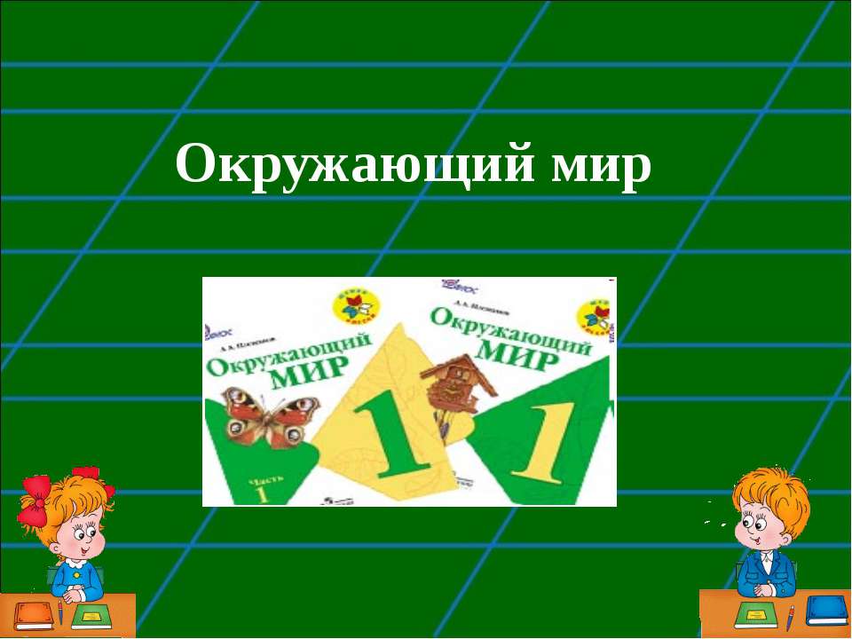 Самолеты - Скачать Читать Лучшую Школьную Библиотеку Учебников (100% Бесплатно!)