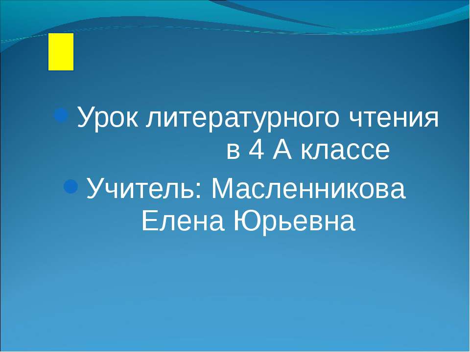 Гаршин "Сказка о жабе и розе" 4 класс - Скачать Читать Лучшую Школьную Библиотеку Учебников (100% Бесплатно!)