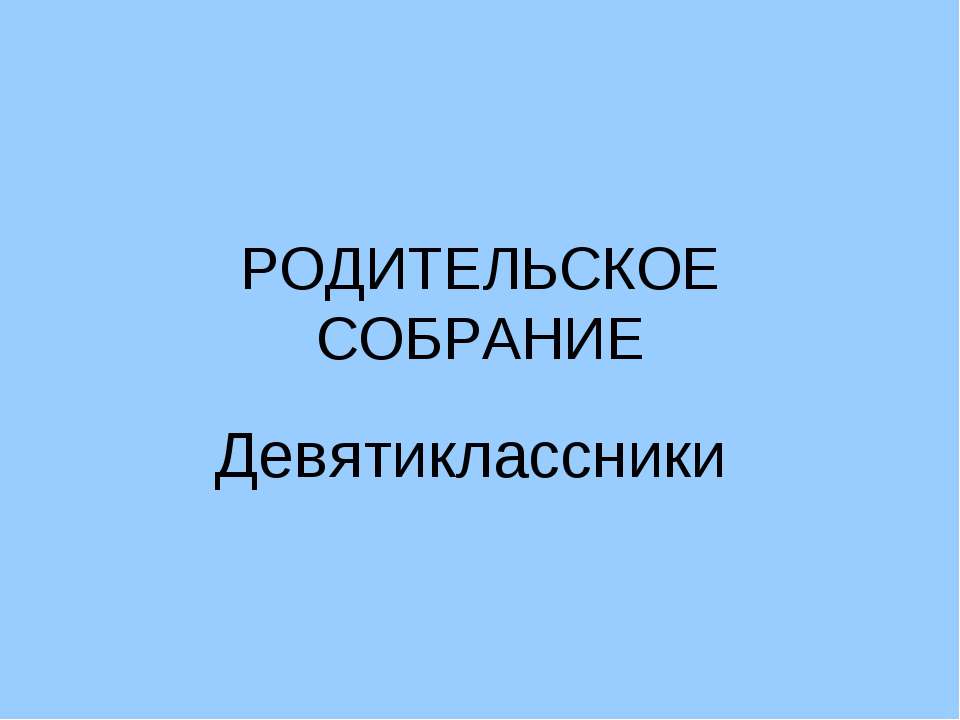 Построение жизненных планов и перспектив – важнейшая задача на данном возрастном этапе - Скачать Читать Лучшую Школьную Библиотеку Учебников (100% Бесплатно!)