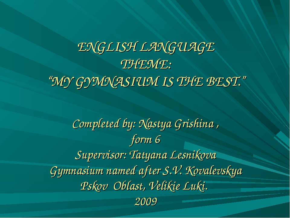 My gymnasium is the best - Скачать Читать Лучшую Школьную Библиотеку Учебников (100% Бесплатно!)