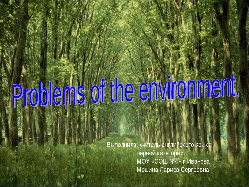 Problems of the environment - Скачать Читать Лучшую Школьную Библиотеку Учебников