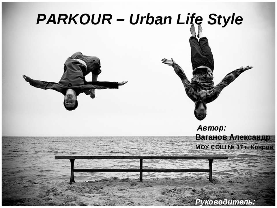 Pakrour – Urban Life Style - Скачать Читать Лучшую Школьную Библиотеку Учебников (100% Бесплатно!)