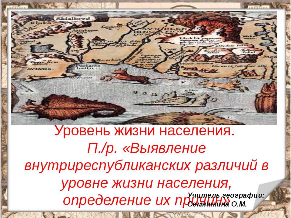 Уровень жизни населения в РК - Скачать Читать Лучшую Школьную Библиотеку Учебников (100% Бесплатно!)