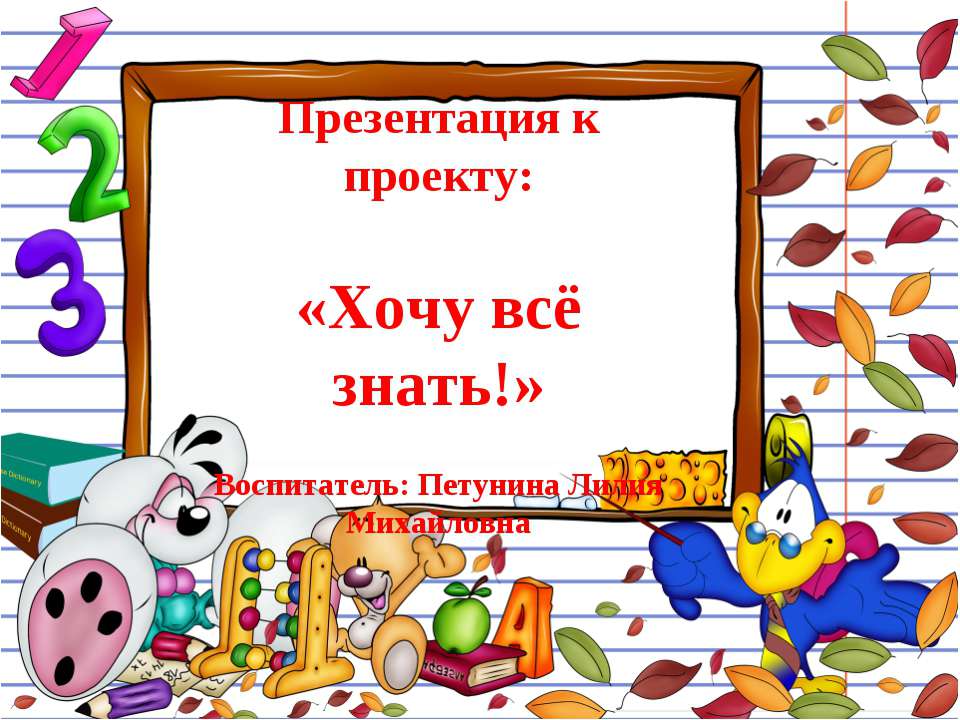 Хочу все знать - Скачать Читать Лучшую Школьную Библиотеку Учебников (100% Бесплатно!)