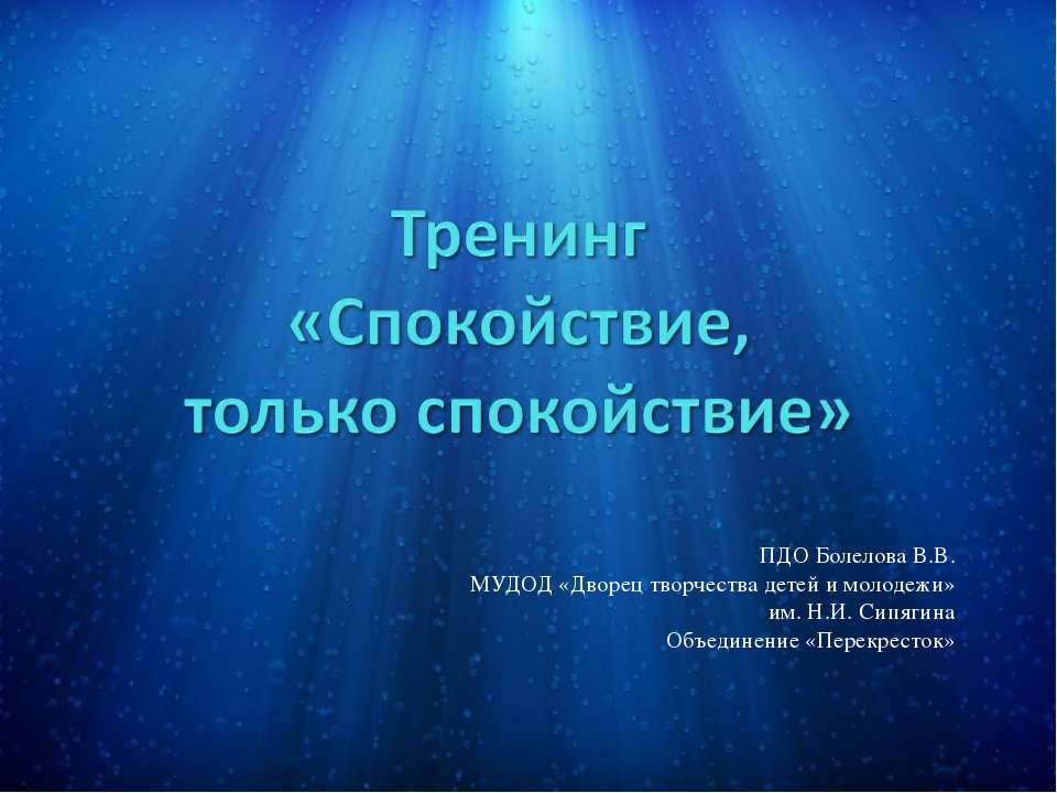 Спокойствие, только спокойствие - Скачать Читать Лучшую Школьную Библиотеку Учебников