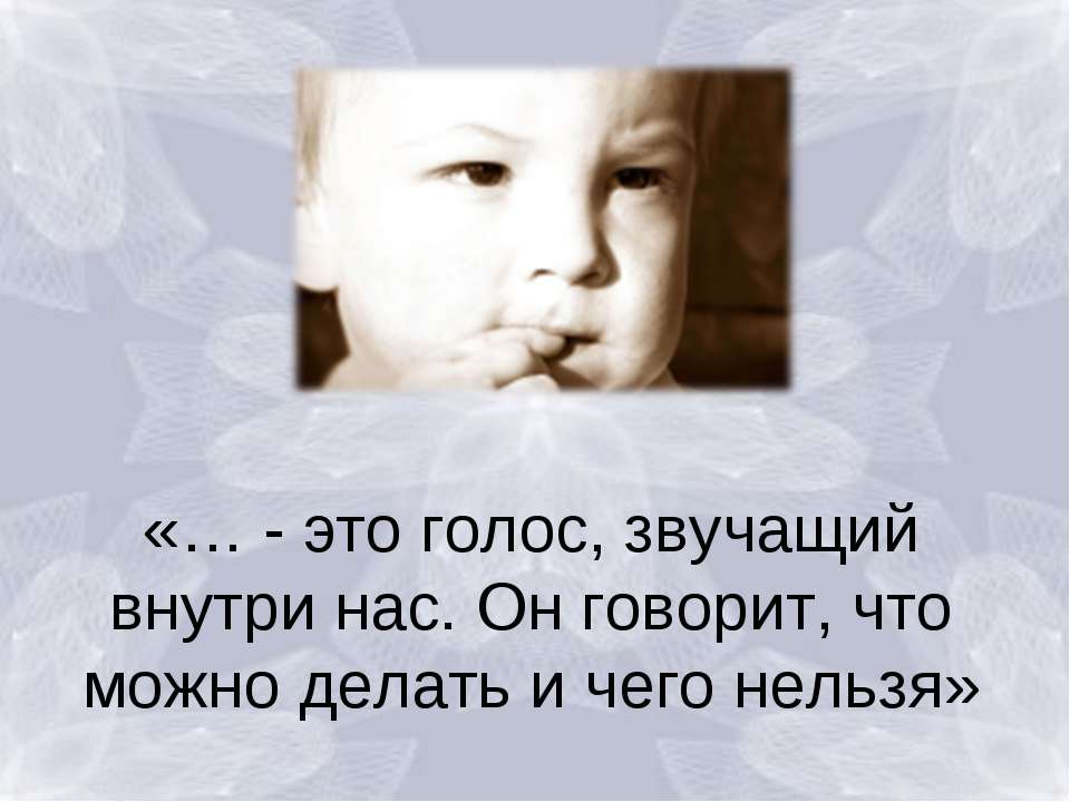 Стыд и совесть - Скачать Читать Лучшую Школьную Библиотеку Учебников (100% Бесплатно!)