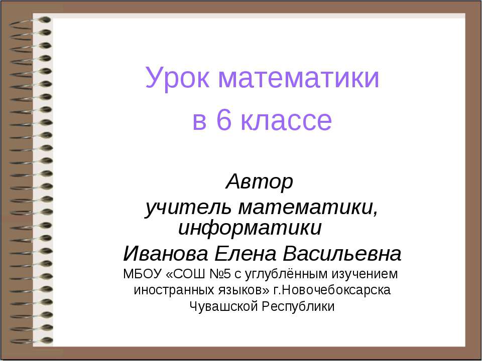 Приемы быстрого счета - Скачать Читать Лучшую Школьную Библиотеку Учебников (100% Бесплатно!)