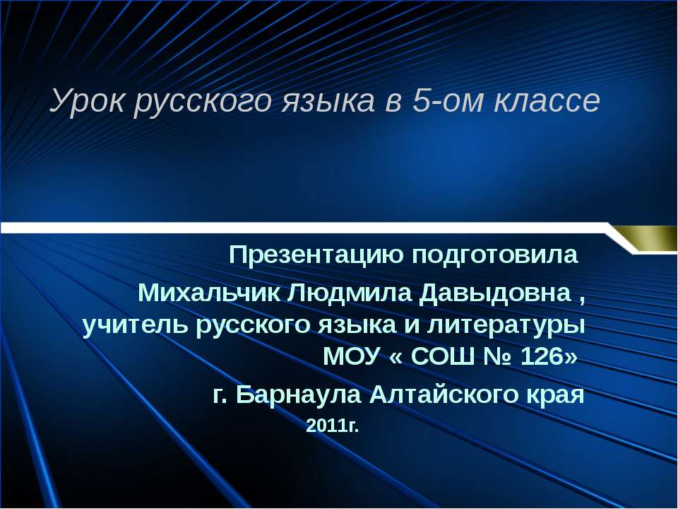 Род несклоняемых имён существительных 5 класс - Скачать Читать Лучшую Школьную Библиотеку Учебников (100% Бесплатно!)