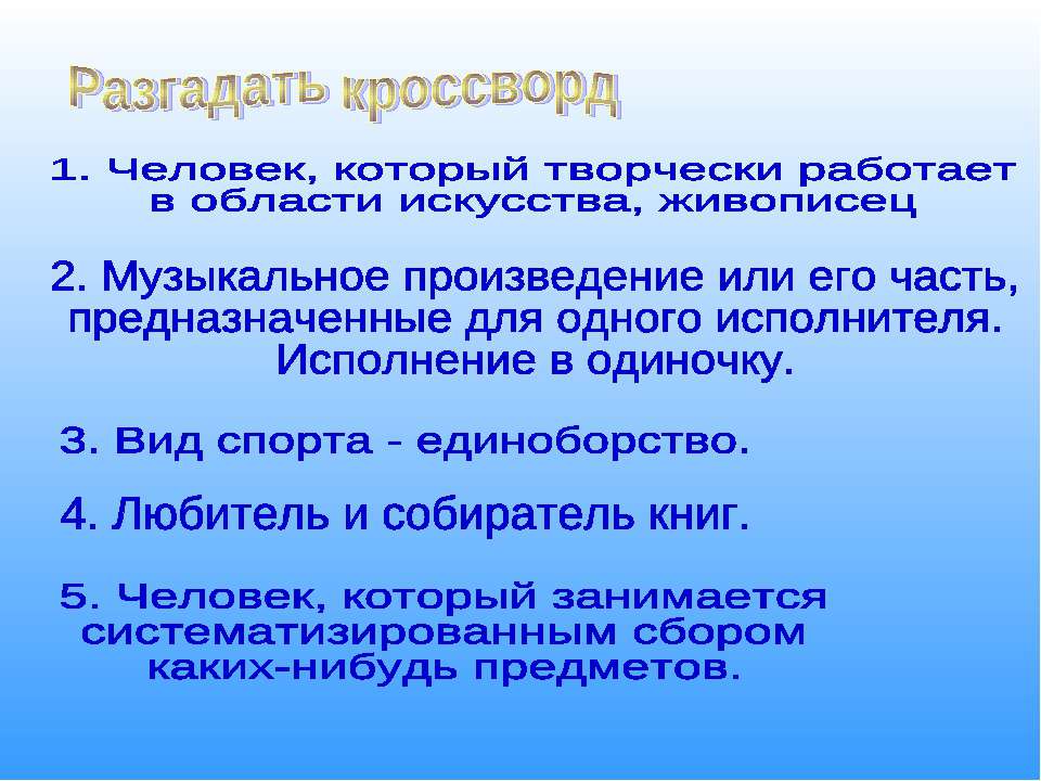 Моё хобби - Скачать Читать Лучшую Школьную Библиотеку Учебников (100% Бесплатно!)