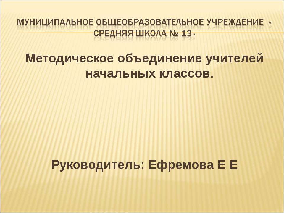 Подготовка учителя к работе по новым ФГОС. Рабочая программа учителя по предмету - Скачать Читать Лучшую Школьную Библиотеку Учебников (100% Бесплатно!)