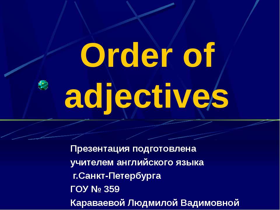 Order of adjectives - Скачать Читать Лучшую Школьную Библиотеку Учебников