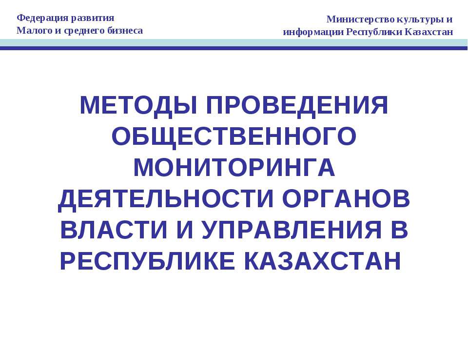 Мониторинг власти - Скачать Читать Лучшую Школьную Библиотеку Учебников (100% Бесплатно!)