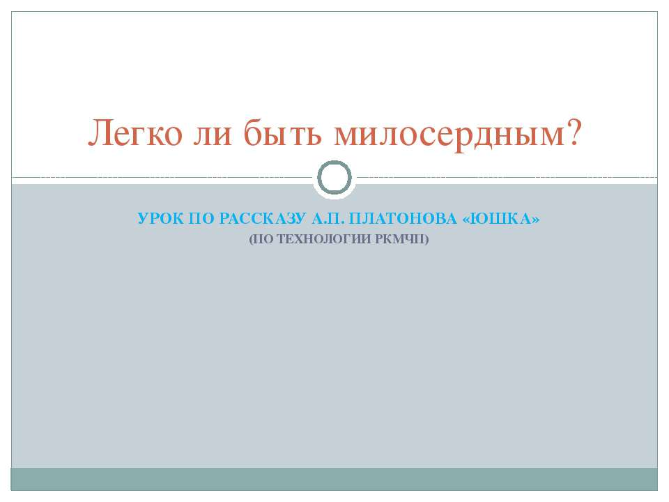 Биография А. П. Платонова - Скачать Читать Лучшую Школьную Библиотеку Учебников