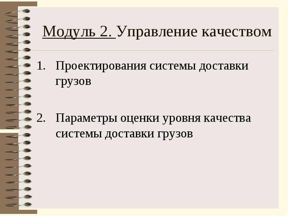 Управление качеством - Скачать Читать Лучшую Школьную Библиотеку Учебников (100% Бесплатно!)