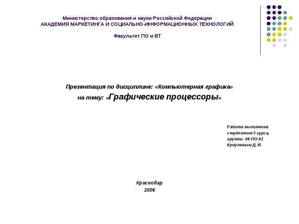 Графические процессоры - Скачать Читать Лучшую Школьную Библиотеку Учебников (100% Бесплатно!)