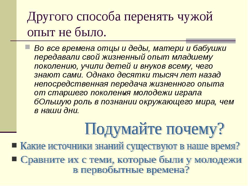 Источники знаний о прошлом 5 класс - Скачать Читать Лучшую Школьную Библиотеку Учебников (100% Бесплатно!)