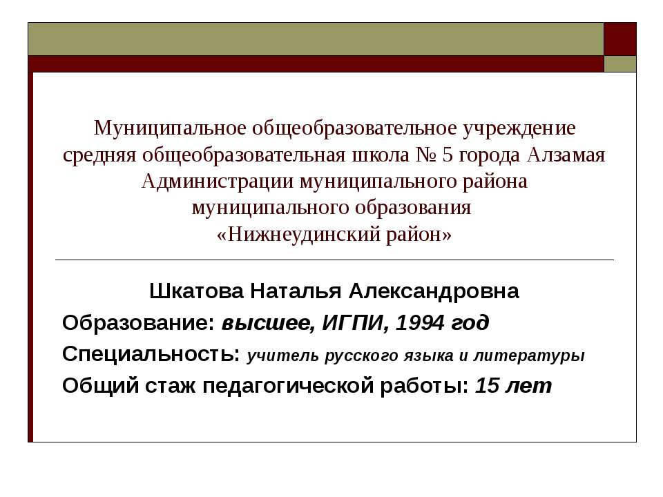 Исследовательская деятельность на уроках русского языка и литературы как важнейшее условие раскрытия внутреннего потенциала обучающихся и повышения качества обученности - Скачать Читать Лучшую Школьную Библиотеку Учебников (100% Бесплатно!)