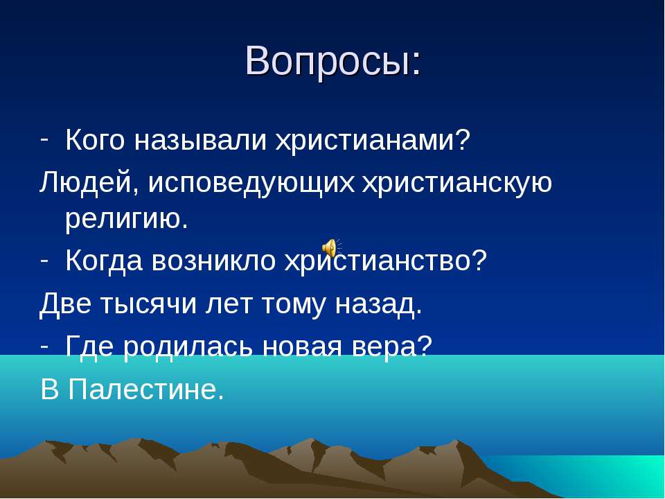 Вечный город и его жители - Скачать Читать Лучшую Школьную Библиотеку Учебников (100% Бесплатно!)