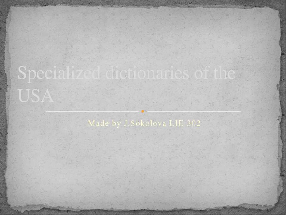 Specialized dictionaries of the USA - Скачать Читать Лучшую Школьную Библиотеку Учебников (100% Бесплатно!)