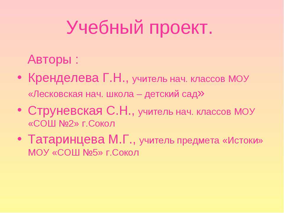 Пасха – светлый праздник - Скачать Читать Лучшую Школьную Библиотеку Учебников (100% Бесплатно!)