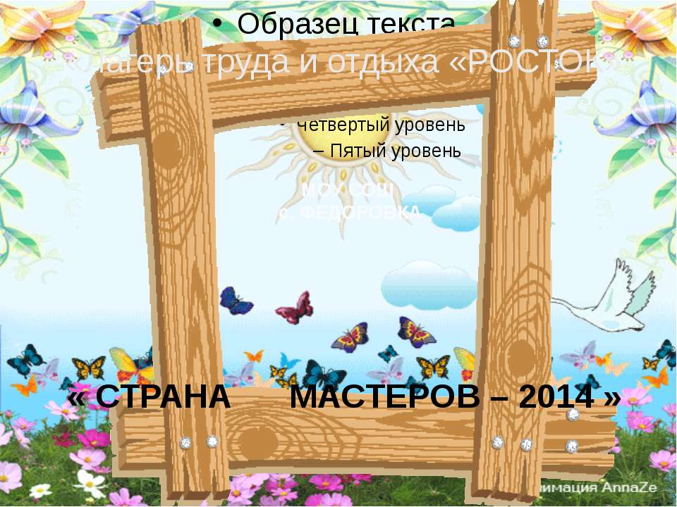 с.Федоровка - Скачать Читать Лучшую Школьную Библиотеку Учебников (100% Бесплатно!)