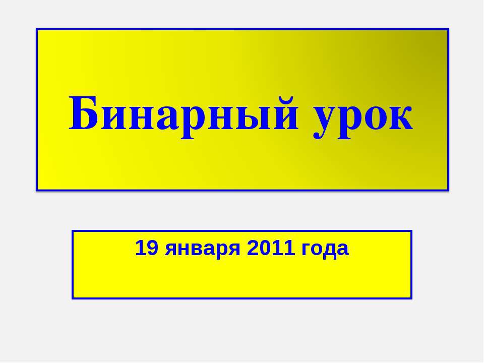 Власть и общество в комедии Н.В. Гоголя «Ревизор» - Скачать Читать Лучшую Школьную Библиотеку Учебников