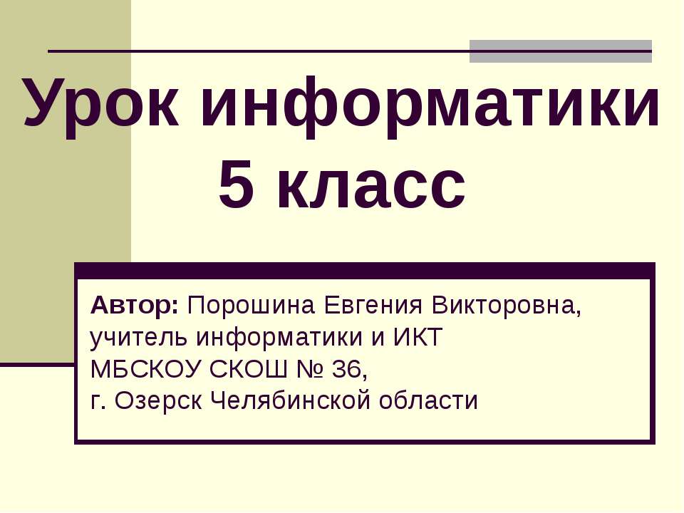 Что такое пиксель - Скачать Читать Лучшую Школьную Библиотеку Учебников (100% Бесплатно!)