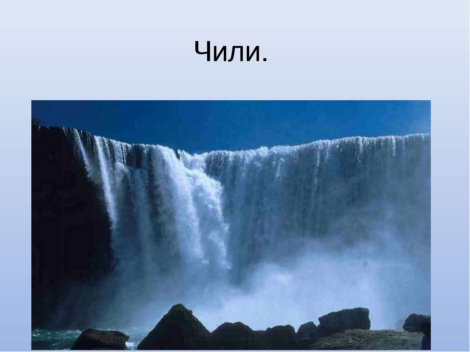 Чили - Скачать Читать Лучшую Школьную Библиотеку Учебников (100% Бесплатно!)