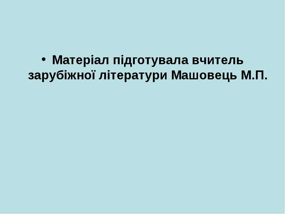 О.Генри - Скачать Читать Лучшую Школьную Библиотеку Учебников