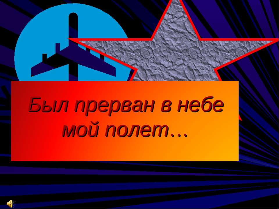 Иван Васильевич Шамов 1918-1965 - Скачать Читать Лучшую Школьную Библиотеку Учебников (100% Бесплатно!)