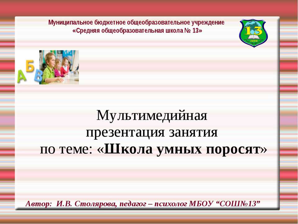 Школа умных поросят - Скачать Читать Лучшую Школьную Библиотеку Учебников (100% Бесплатно!)