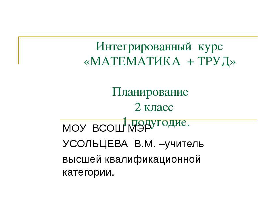 Пространственные геометрические фигуры - Скачать Читать Лучшую Школьную Библиотеку Учебников (100% Бесплатно!)