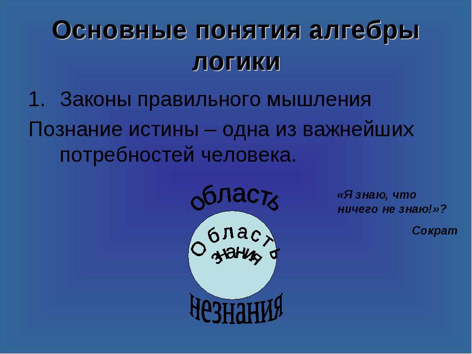 Логические основы работы компьютера - Скачать Читать Лучшую Школьную Библиотеку Учебников (100% Бесплатно!)